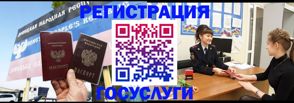 временная регистрация для школы в Бородино