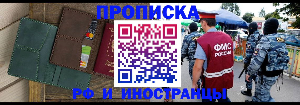 временная регистрация госуслуги в Бородино